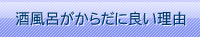 �𕗘C�����炾�ɗǂ����R