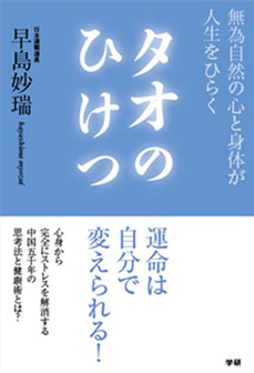 冷えをとる「気のトレーニング」