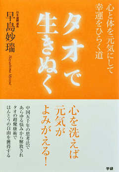 冷えをとる「気のトレーニング」